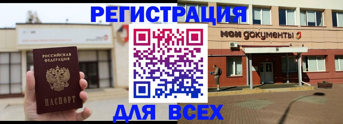 временная регистрация 2025 в Нарткале