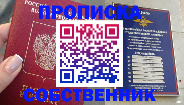 временная регистрация в Нарткале