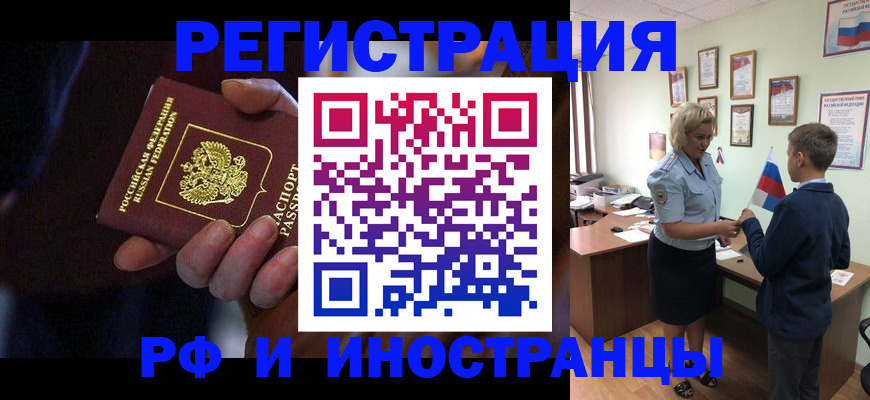 регистрация в Нарткале